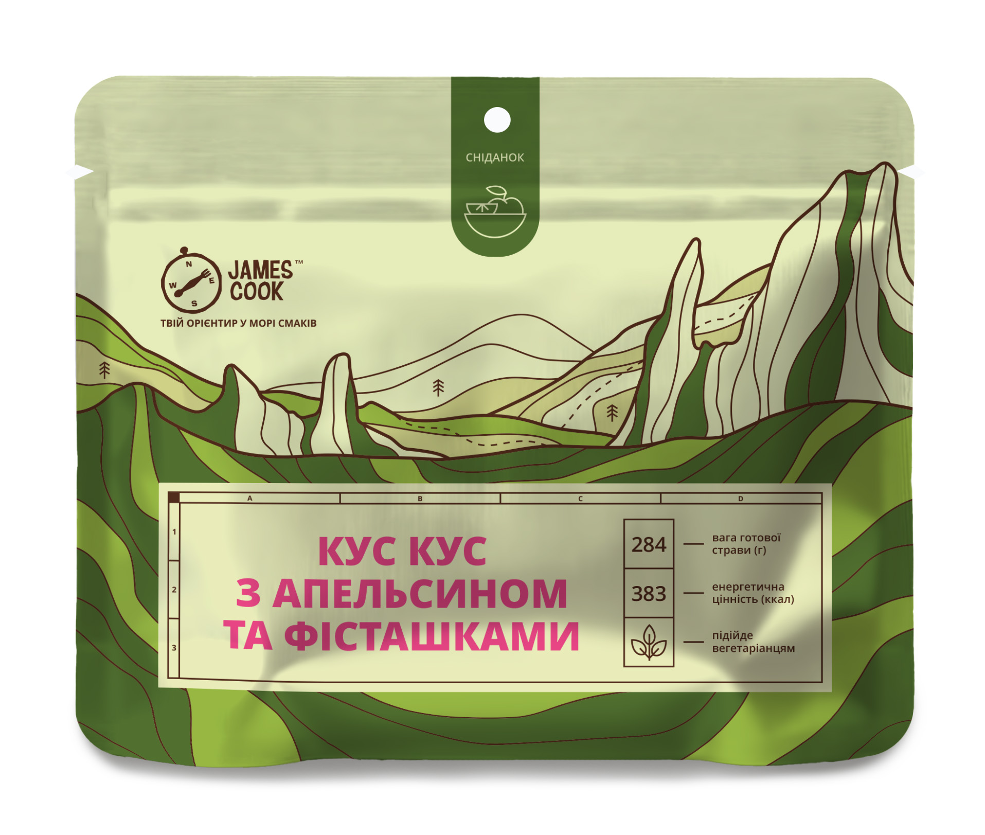 Кус-кус з апельсином та фісташками