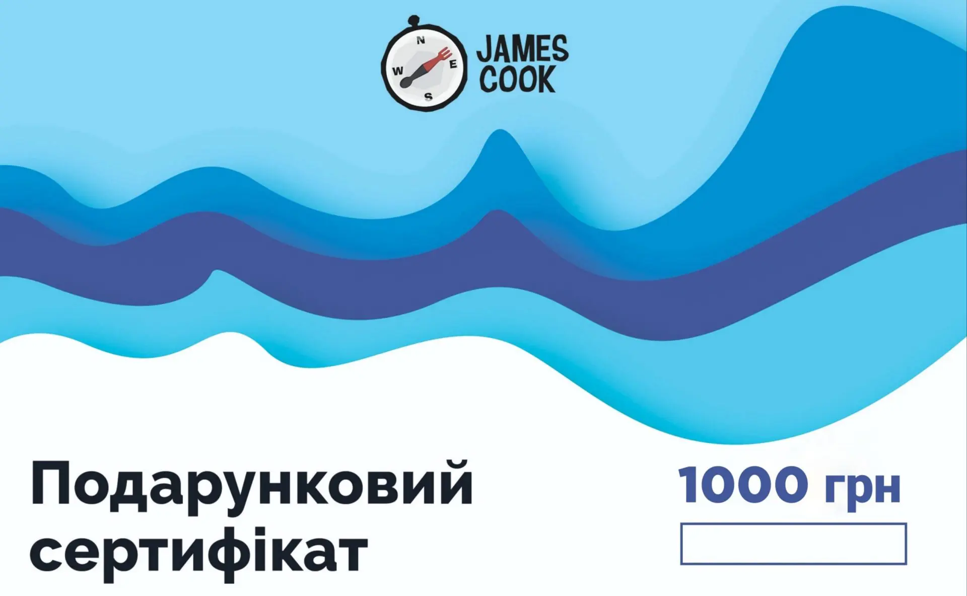 подарунковий сертифікат