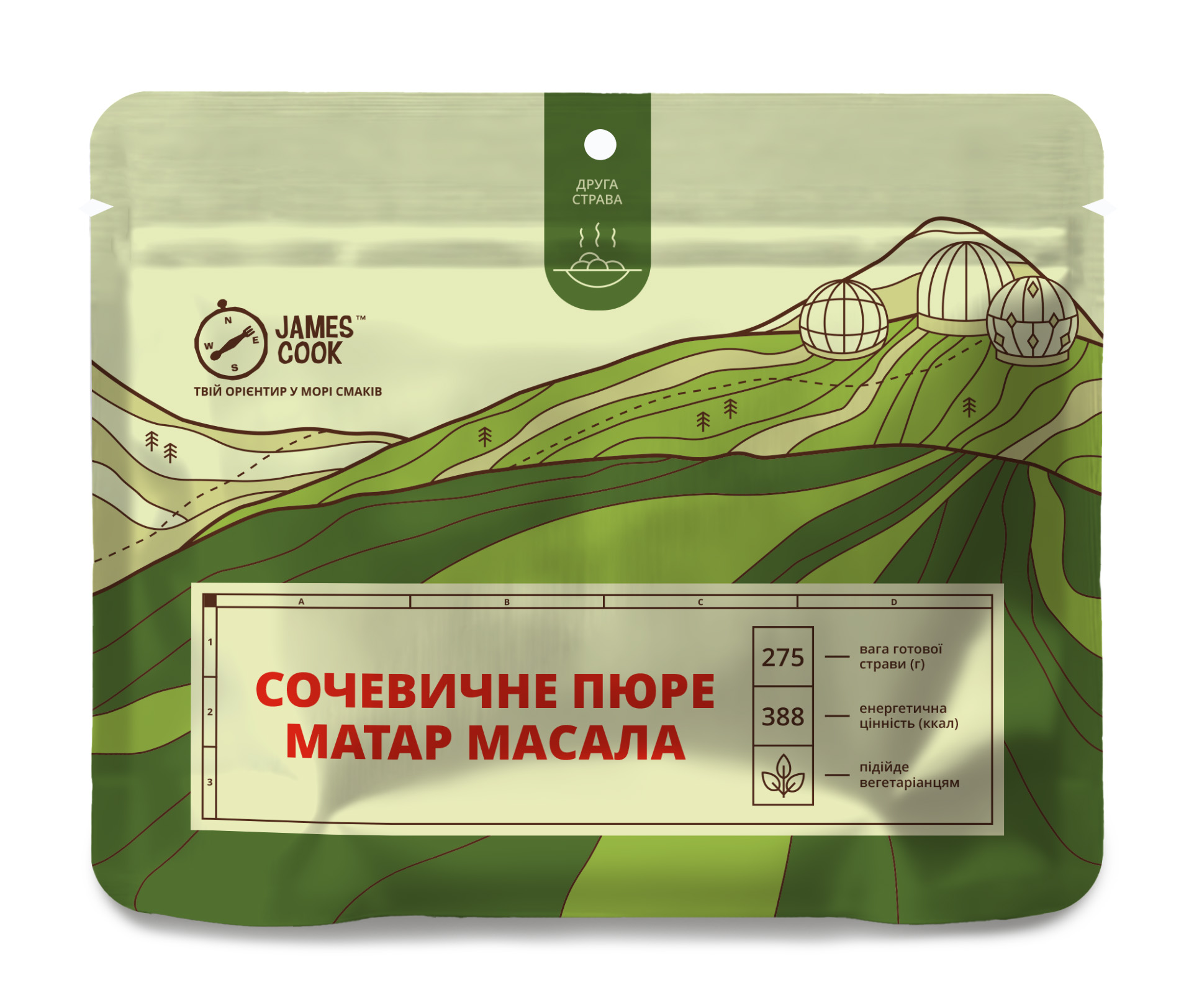 Матар Масала (сочевичне пюре із зеленим горошком)